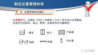 现场6s定置管理,车间现场 办公室 工具 库房